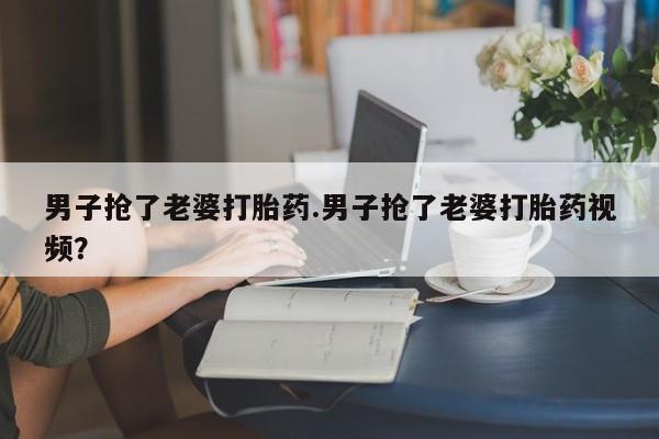 流产药如何购买新闻 第62页